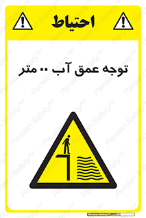 Depth , Water , ارتفاع , استخر , خطر , 
