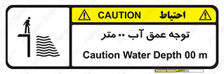 Depth , Water , ارتفاع , استخر , خطر , 