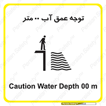 Depth , Water , ارتفاع , استخر , خطر , 