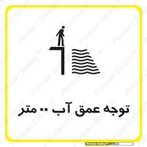Depth , Water , ارتفاع , استخر , خطر , 