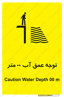Depth , Water , ارتفاع , استخر , خطر , 