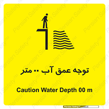 Depth , Water , ارتفاع , استخر , خطر , 