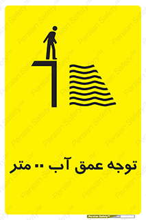 Depth , Water , ارتفاع , استخر , خطر , 