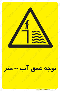 Depth , Water , ارتفاع , استخر , خطر , 