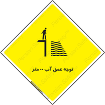 Depth , Water , ارتفاع , استخر , خطر , 
