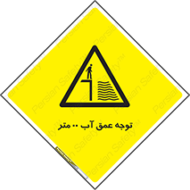 Depth , Water , ارتفاع , استخر , خطر , 