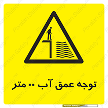 Depth , Water , ارتفاع , استخر , خطر , 