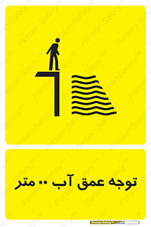 Depth , Water , ارتفاع , استخر , خطر , 