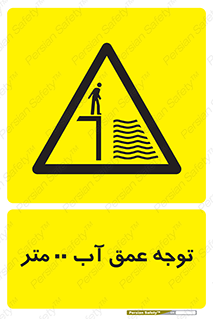 Depth , Water , ارتفاع , استخر , خطر , 