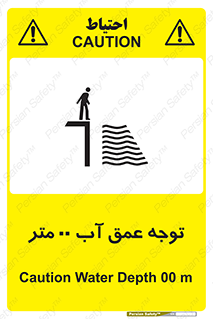Depth , Water , ارتفاع , استخر , خطر , 