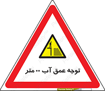 Depth , Water , ارتفاع , استخر , خطر , 