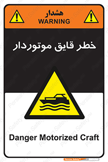 Craft , Boat , قایق , شناور , موتوری , موتوردار , 