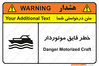Craft , Boat , قایق , شناور , موتوری , موتوردار , 