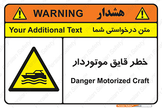 Craft , Boat , قایق , شناور , موتوری , موتوردار , 