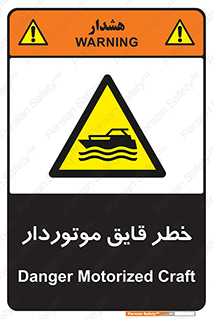 Craft , Boat , قایق , شناور , موتوری , موتوردار , 