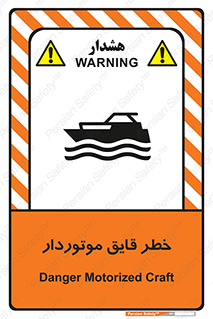 Craft , Boat , قایق , شناور , موتوری , موتوردار , 