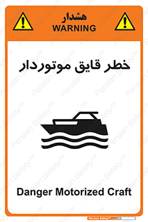 Craft , Boat , قایق , شناور , موتوری , موتوردار , 