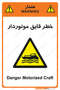 Craft , Boat , قایق , شناور , موتوری , موتوردار , 