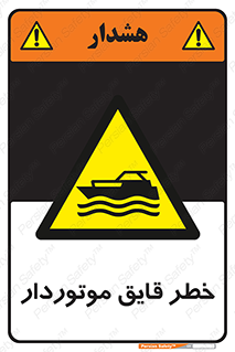 Craft , Boat , قایق , شناور , موتوری , موتوردار , 