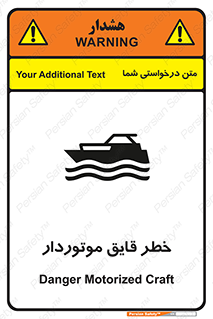 Craft , Boat , قایق , شناور , موتوری , موتوردار , 