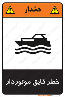 Craft , Boat , قایق , شناور , موتوری , موتوردار , 