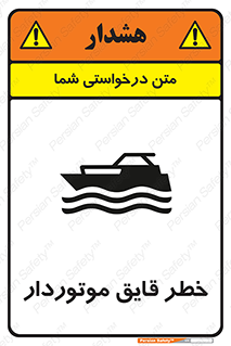 Craft , Boat , قایق , شناور , موتوری , موتوردار , 