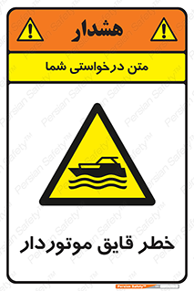 Craft , Boat , قایق , شناور , موتوری , موتوردار , 