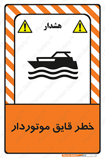 Craft , Boat , قایق , شناور , موتوری , موتوردار , 