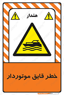 Craft , Boat , قایق , شناور , موتوری , موتوردار , 