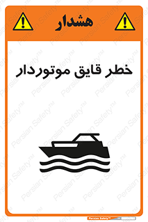 Craft , Boat , قایق , شناور , موتوری , موتوردار , 