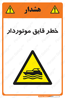 Craft , Boat , قایق , شناور , موتوری , موتوردار , 