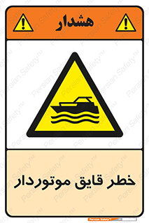 Craft , Boat , قایق , شناور , موتوری , موتوردار , 