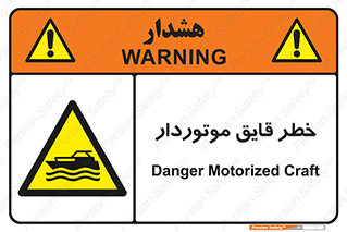 Craft , Boat , قایق , شناور , موتوری , موتوردار , 