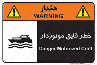 Craft , Boat , قایق , شناور , موتوری , موتوردار , 