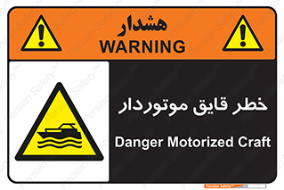 Craft , Boat , قایق , شناور , موتوری , موتوردار , 