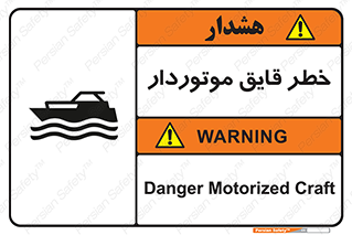 Craft , Boat , قایق , شناور , موتوری , موتوردار , 