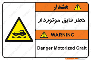 Craft , Boat , قایق , شناور , موتوری , موتوردار , 