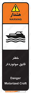 Craft , Boat , قایق , شناور , موتوری , موتوردار , 
