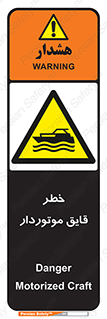 Craft , Boat , قایق , شناور , موتوری , موتوردار , 