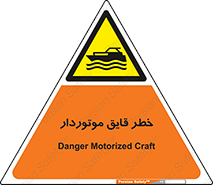 Craft , Boat , قایق , شناور , موتوری , موتوردار , 