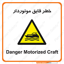 Craft , Boat , قایق , شناور , موتوری , موتوردار , 