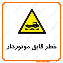 Craft , Boat , قایق , شناور , موتوری , موتوردار , 