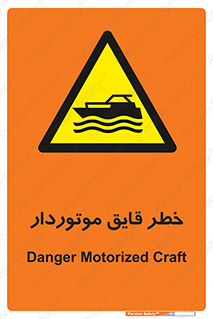 Craft , Boat , قایق , شناور , موتوری , موتوردار , 