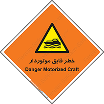 Craft , Boat , قایق , شناور , موتوری , موتوردار , 