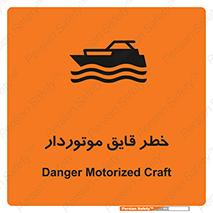 Craft , Boat , قایق , شناور , موتوری , موتوردار , 