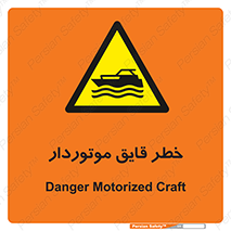 Craft , Boat , قایق , شناور , موتوری , موتوردار , 