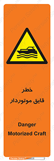 Craft , Boat , قایق , شناور , موتوری , موتوردار , 