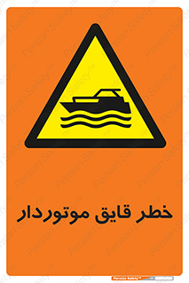 Craft , Boat , قایق , شناور , موتوری , موتوردار , 