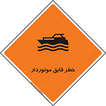Craft , Boat , قایق , شناور , موتوری , موتوردار , 