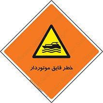 Craft , Boat , قایق , شناور , موتوری , موتوردار , 